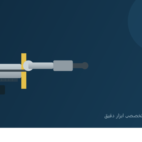 ابزار دقیق چیست